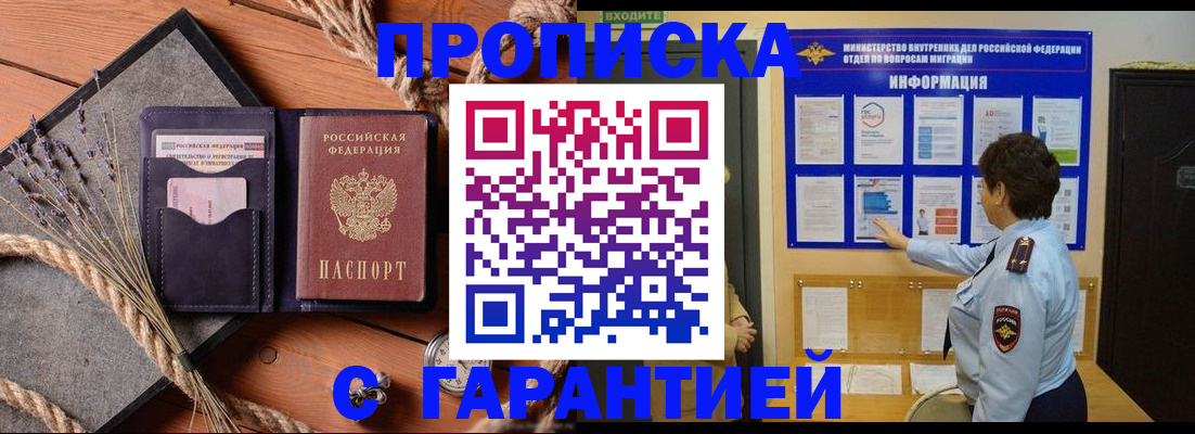 временная регистрация в Ардоне