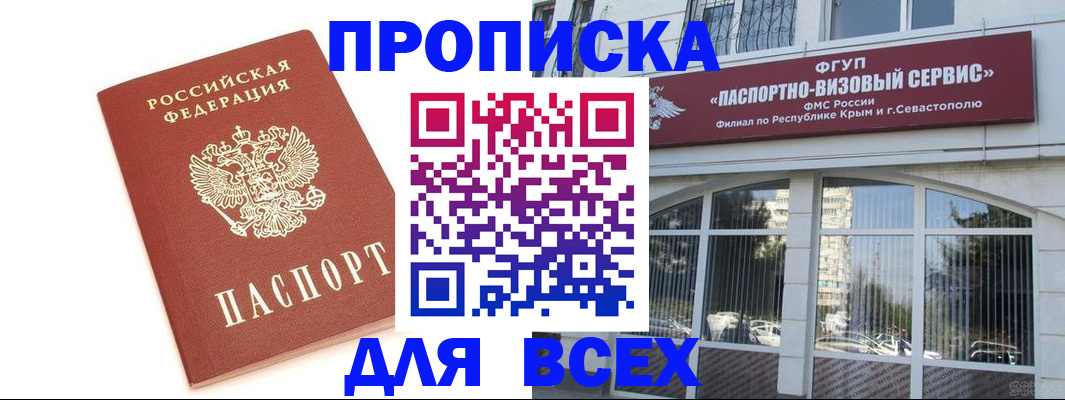 прописка ребенка в Ардоне