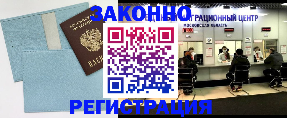 прописка для кредита в Ардоне