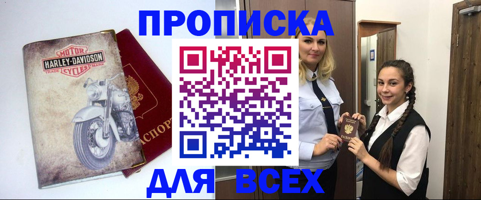 временная регистрация недорого в Ардоне